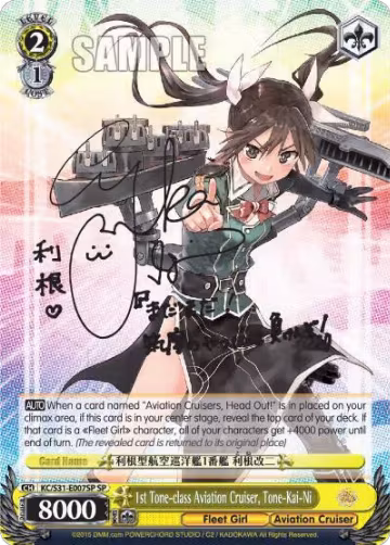 1st Tone-class Aviation Cruiser, Tone-Kai-Ni (SP) (KC/S31-E007SP SP), KanColle, 2nd Fleet — Weiß Schwarz card price