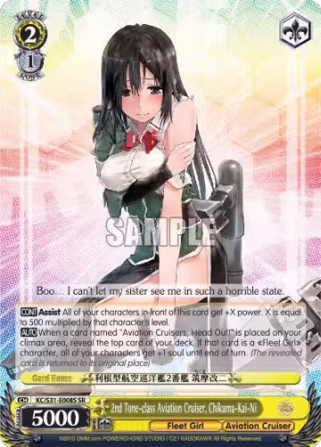 2nd Tone-class Aviation Cruiser, Chikuma-Kai-Ni (SR) (KC/S31-E008S SR), KanColle, 2nd Fleet — Weiß Schwarz card price