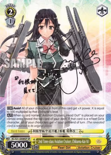 2nd Tone-class Aviation Cruiser, Chikuma-Kai-Ni (SP) (KC/S31-E008SP SP), KanColle, 2nd Fleet — Weiß Schwarz card price
