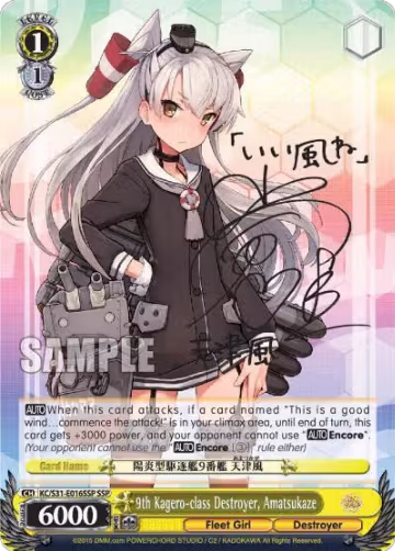 9th Kagero-class Destroyer, Amatsukaze (SSP) (KC/S31-E016SSP SSP), KanColle, 2nd Fleet — Weiß Schwarz card price