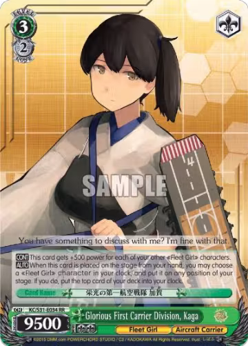 Glorious First Carrier Division, Kaga (KC/S31-E034 RR), KanColle, 2nd Fleet — Weiß Schwarz card price