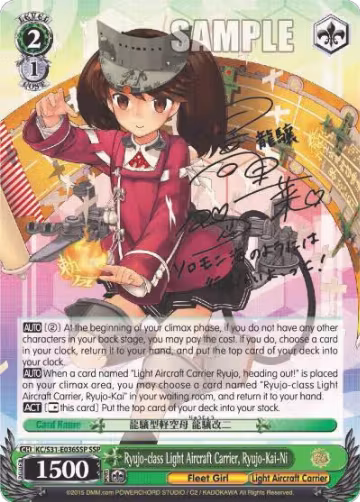 Ryujo-class Light Aircraft Carrier, Ryujo-Kai-Ni (SSP) (KC/S31-E036SSP SSP), KanColle, 2nd Fleet — Weiß Schwarz card price
