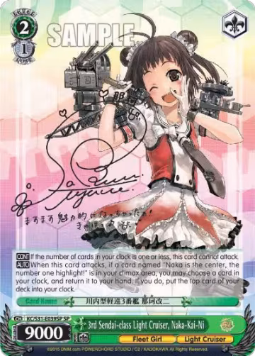 3rd Sendai-class Light Cruiser, Naka-Kai-Ni (SP) (KC/S31-E039SP SP), KanColle, 2nd Fleet — Weiß Schwarz card price