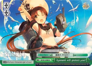 Ayanami will protect you! (KC/S31-E058 CC), KanColle, 2nd Fleet — Weiß Schwarz card price