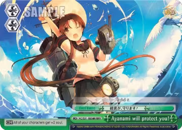 Ayanami will protect you! (RRR) (KC/S31-E058R RRR), KanColle, 2nd Fleet — Weiß Schwarz card price