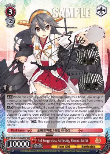 3rd Kongo-class Battleship, Haruna-Kai-Ni (SSP) (KC/S31-E062SSP SSP), KanColle, 2nd Fleet — Weiß Schwarz card price