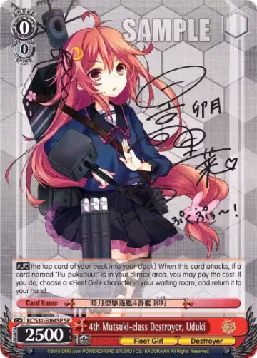 4th Mutsuki-class Destroyer, Uduki (SP) (KC/S31-E064SP SP), KanColle, 2nd Fleet — Weiß Schwarz card price