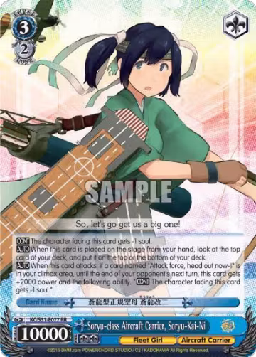 Soryu-class Aircraft Carrier, Soryu-Kai-Ni (KC/S31-E077 RR), KanColle, 2nd Fleet — Weiß Schwarz card price