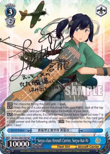 KanColle, 2nd Fleet — Weiß Schwarz set prices