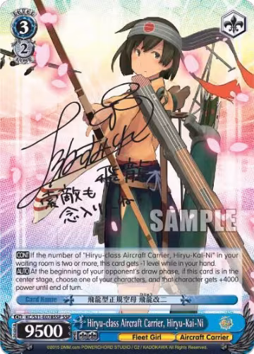 Hiryu-class Aircraft Carrier, Hiryu-Kai-Ni (SSP) (KC/S31-E078SSP SSP), KanColle, 2nd Fleet — Weiß Schwarz card price