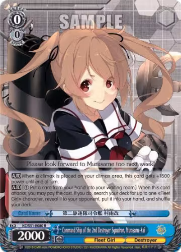 Command Ship of the 2nd Destroyer Squadron, Murasame-Kai (KC/S31-E080 R), KanColle, 2nd Fleet — Weiß Schwarz card price