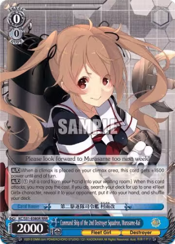 Command Ship of the 2nd Destroyer Squadron, Murasame-Kai (RRR) (KC/S31-E080R RRR), KanColle, 2nd Fleet — Weiß Schwarz card price