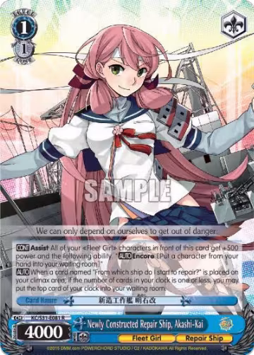 Newly Constructed Repair Ship, Akashi-Kai (KC/S31-E081 R), KanColle, 2nd Fleet — Weiß Schwarz card price