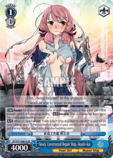 Newly Constructed Repair Ship, Akashi-Kai (SR) (KC/S31-E081S SR), KanColle, 2nd Fleet — Weiß Schwarz card price