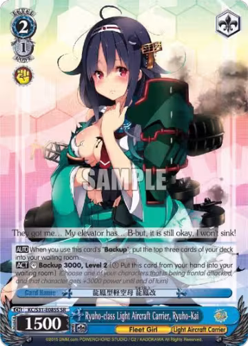 Ryuho-class Light Aircraft Carrier, Ryuho-Kai (SR) (KC/S31-E085S SR), KanColle, 2nd Fleet — Weiß Schwarz card price