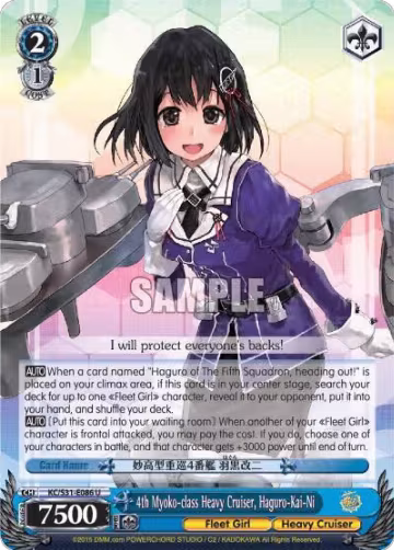 4th Myoko-class Heavy Cruiser, Haguro-Kai-Ni (KC/S31-E086 U), KanColle, 2nd Fleet — Weiß Schwarz card price