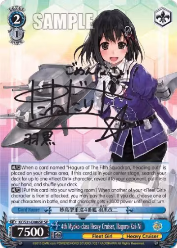 4th Myoko-class Heavy Cruiser, Haguro-Kai-Ni (SP) (KC/S31-E086SP SP), KanColle, 2nd Fleet — Weiß Schwarz card price