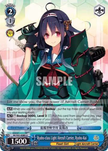 Ryuho-class Light Aircraft Carrier, Ryuho-Kai (KC/S31-E085 U), KanColle, 2nd Fleet — Weiß Schwarz card price
