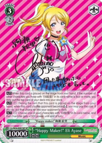 "Happy Maker!" Eli Ayase (SP) (LL/W34-E001SP SP), Love Live! Vol. 2 — Weiß Schwarz card price