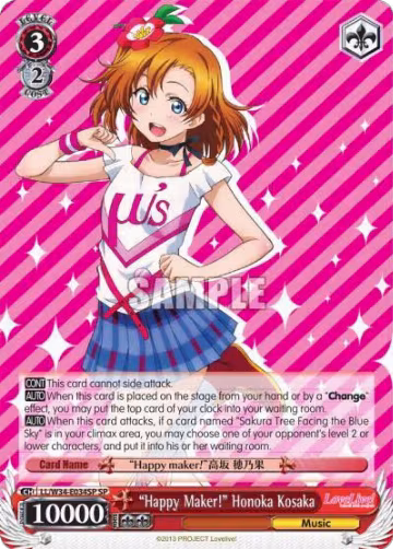 "Happy Maker!" Honoka Kosaka (SP) (LL/W34-E034SP SP), Love Live! Vol. 2 — Weiß Schwarz card price