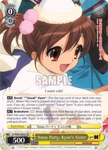 Xmas Party, Kyon's Sister (SR) (SY/W08-E003S SR), The Melancholy of Haruhi Suzumiya — Weiß Schwarz card price