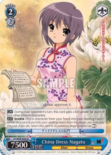 China Dress Nagato (SY/W08-E082 R), The Melancholy of Haruhi Suzumiya — Weiß Schwarz card price