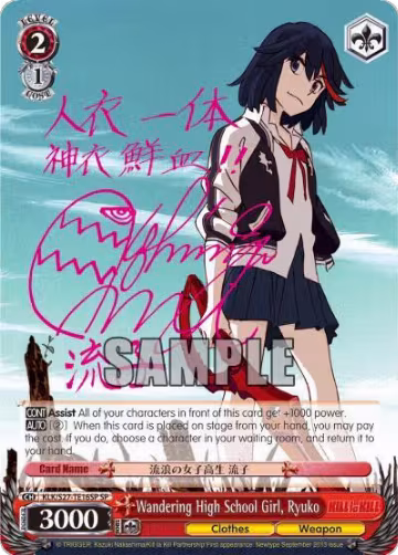 Wandering High School Girl, Ryuko (SP) (KLK/S27-TE16SP SP) — card price