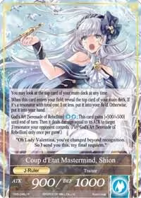 Songstress of Shangri-La // Coup d'Etat Mastermind, Shion (TMS-046/J), The Moonlit Savior — Force of Will card price