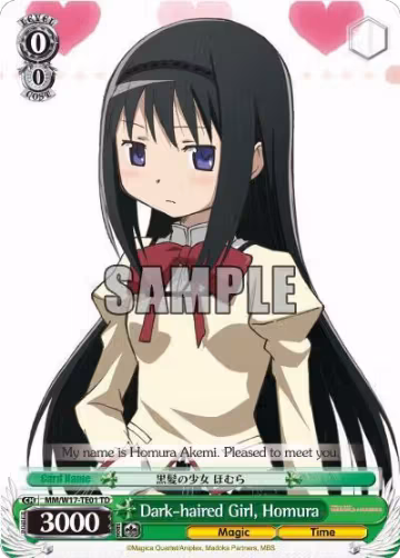 Dark-haired Girl, Homura (TD) (MM/W17-TE01 TD), Puella Magi Madoka Magica — Weiß Schwarz card price