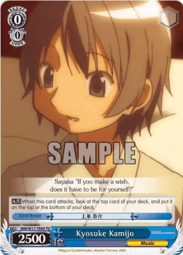 Kyosuke Kamijo (TD) (MM/W17-TE09 TD), Puella Magi Madoka Magica — Weiß Schwarz card price
