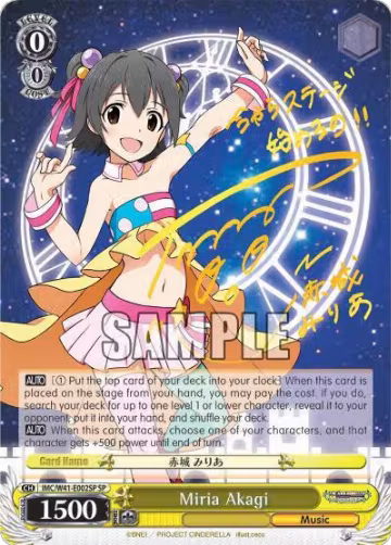 Miria Akagi (SP) (IMC/W41-E002SP SP), The iDOLM@STER Cinderella Girls — Weiß Schwarz card price