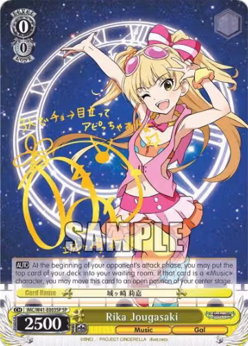 Rika Jougasaki (SP) (IMC/W41-E003SP SP), The iDOLM@STER Cinderella Girls — Weiß Schwarz card price