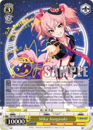 Mika Jougasaki (SP) (IMC/W41-E005SP SP), The iDOLM@STER Cinderella Girls — Weiß Schwarz card price