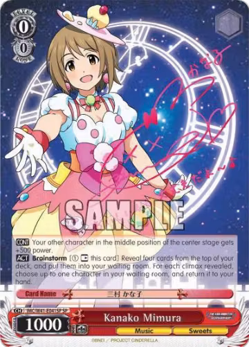 Kanako Mimura (SP) (IMC/W41-E041SP SP), The iDOLM@STER Cinderella Girls — Weiß Schwarz card price