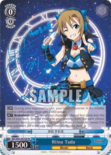Riina Tada (SP) (IMC/W41-E077SP SP), The iDOLM@STER Cinderella Girls — Weiß Schwarz card price