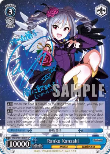 Ranko Kanzaki (SP) (IMC/W41-E080SP SP), The iDOLM@STER Cinderella Girls — Weiß Schwarz card price