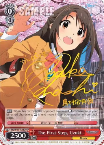 The First Step, Uzuki (SP) (IMC/W41-TE24SP SP), The iDOLM@STER Cinderella Girls — Weiß Schwarz card price
