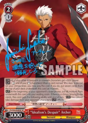 "Idealism's Despair" Archer (SP) (FS/S36-E049SP SP), Fate/stay night [Unlimited Blade Works] Vol. II — Weiß Schwarz card price