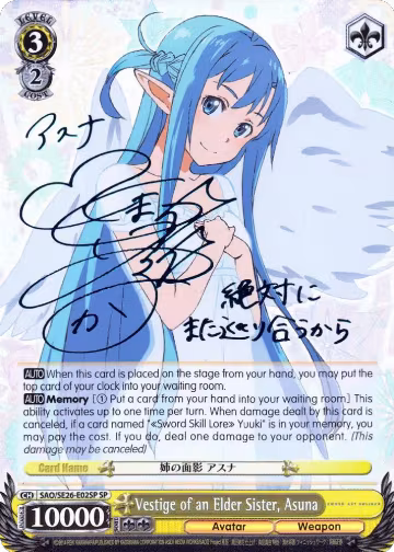 Vestige of an Elder Sister, Asuna (SP) (SAO/SE26-E02SP SP), Sword Art Online II Vol.2 — Weiß Schwarz card price