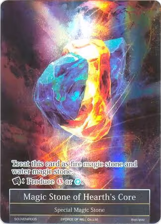 Magic Stone of Hearth's Core (SOUVENIR005), Promo Cards — Force of Will card price