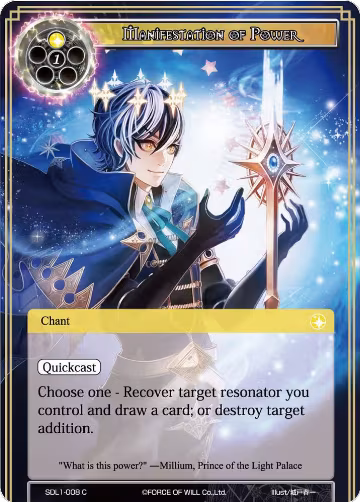 Manifestation of Power (SDL1-008) — card price
