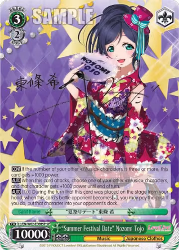 "Summer Festival Date" Nozomi Tojo (SP) (LL/EN-W02-E008SP SP), Love Live! DX Vol.2 — Weiß Schwarz card price