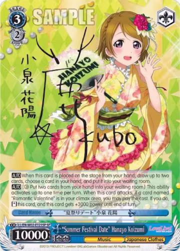 "Summer Festival Date" Hanayo Koizumi (SP) (LL/EN-W02-E121SP SP), Love Live! DX Vol.2 — Weiß Schwarz card price