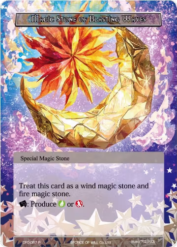 Magic Stone of Blasting Waves (CFC-087), Curse of the Frozen Casket — Force of Will card price