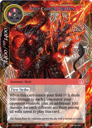 Fiery Chariot, Red Boy (Textured Foil) (CFC-023), Curse of the Frozen Casket — Force of Will card price