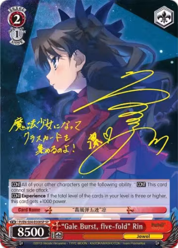 "Gale Burst, five-fold" Rin (SP) (PI/EN-S04-E008SP SP), Fate/kaleid liner PRISMA ILLYA DX — Weiß Schwarz card price