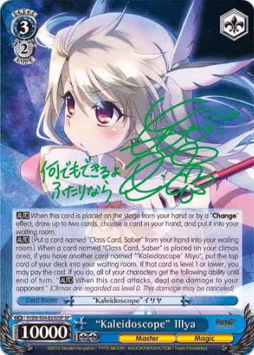 "Kaleidoscope" Illya (SP) (PI/EN-S04-E030SP SP), Fate/kaleid liner PRISMA ILLYA DX — Weiß Schwarz card price
