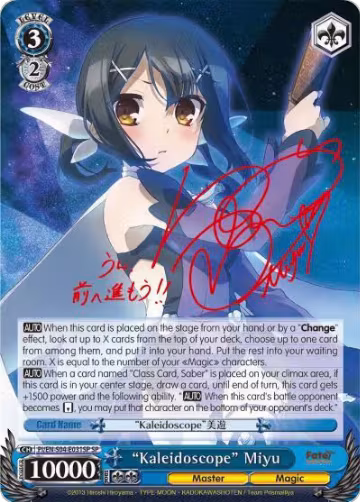 "Kaleidoscope" Miyu (SP) (PI/EN-S04-E031SP SP), Fate/kaleid liner PRISMA ILLYA DX — Weiß Schwarz card price