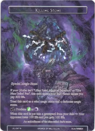 Killing Stone (Full Art) (LEL-097) — card price