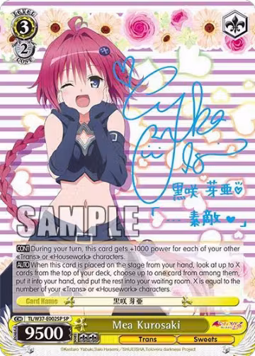 Mea Kurosaki (SP) (TL/W37-E002SP SP), To Loveru Darkness 2nd — Weiß Schwarz card price
